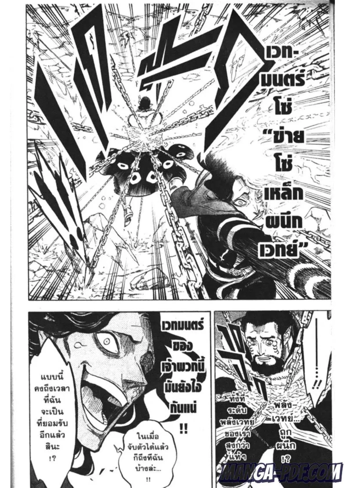 Black Clover ตอนที่ 170 หน้า 13
