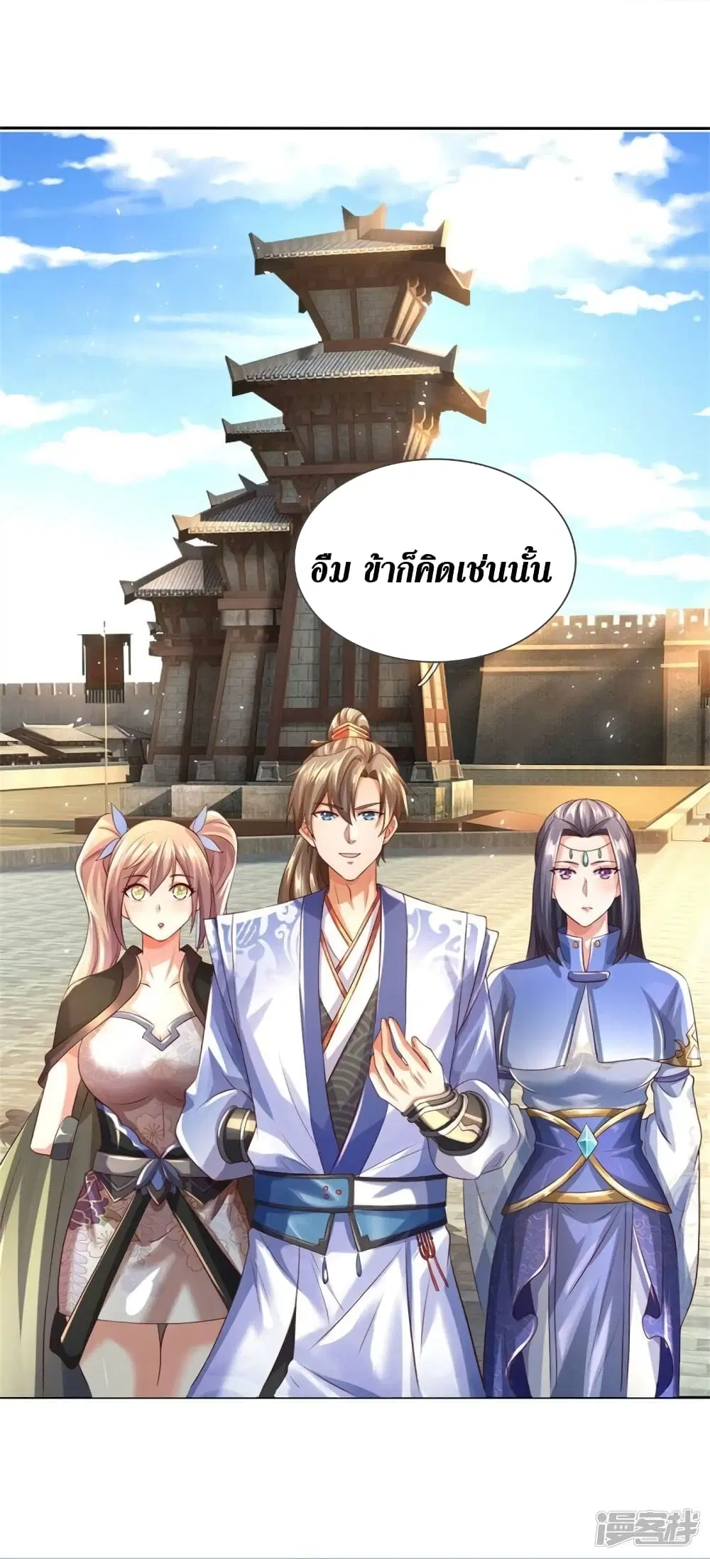 Sky Sword God ตอนที่ 535 หน้า 25