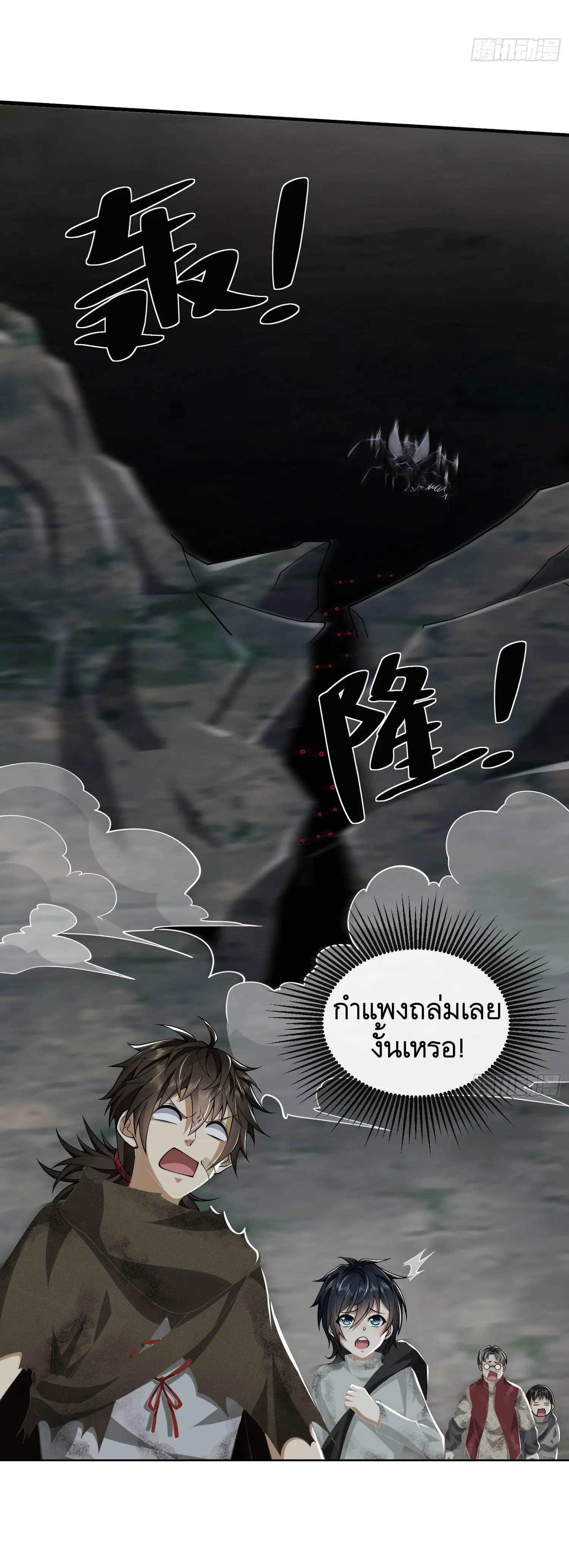 The First Order ตอนที่ 50 หน้า 44