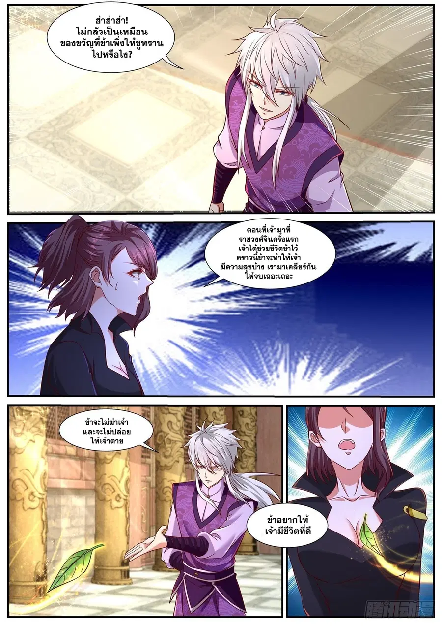 Rebirth Of The Urban Immortal Cultivator ตอนที่ 771 หน้า 6