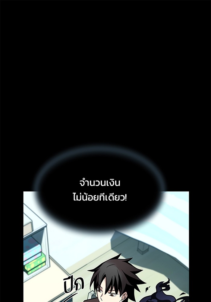 Villain to Kill ตอนที่ 42 หน้า 90