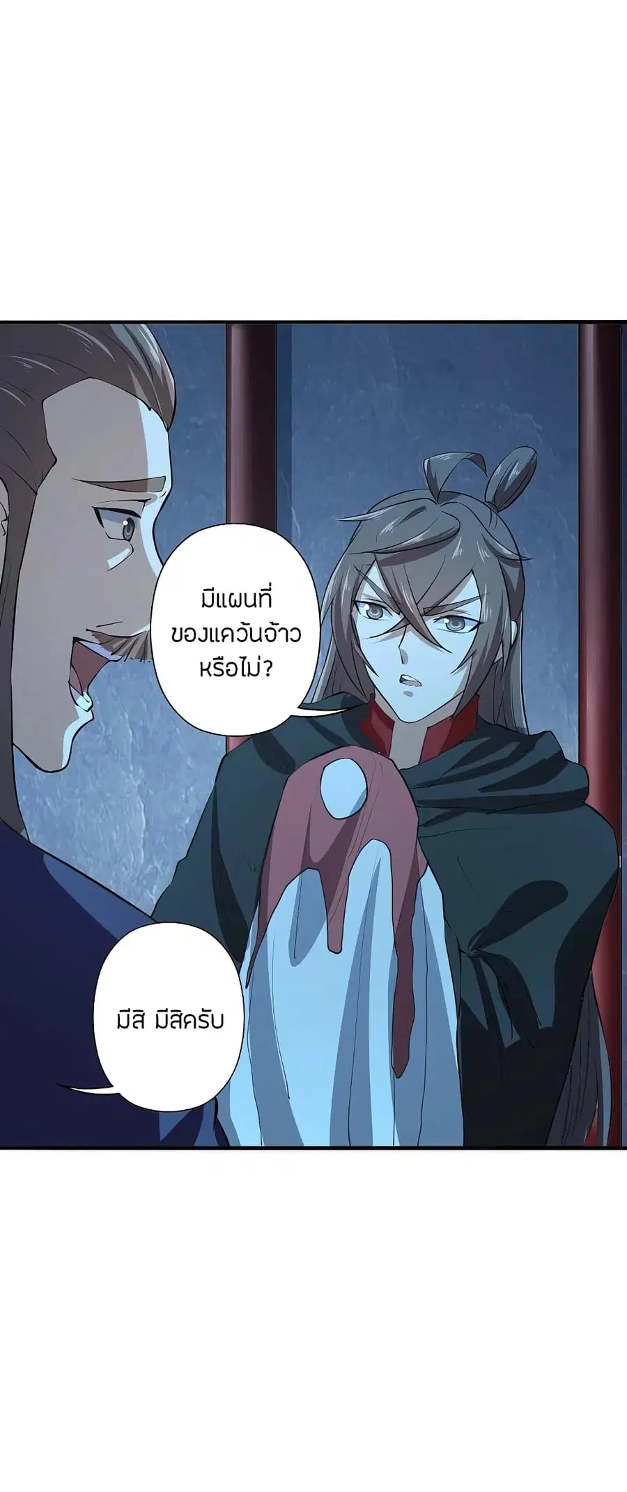 Banished Disciple’s Counterattack ราชาอมตะผู้ถูกขับไล่ ตอนที่ 212 หน้า 15