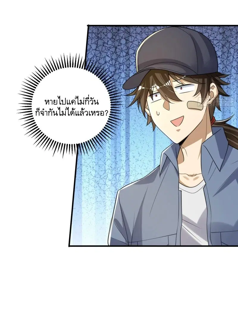 The First Order ตอนที่ 274 หน้า 28