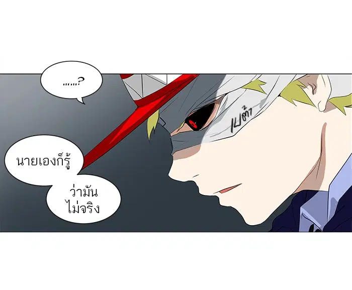 Tower of God ตอนที่ 175 หน้า 32
