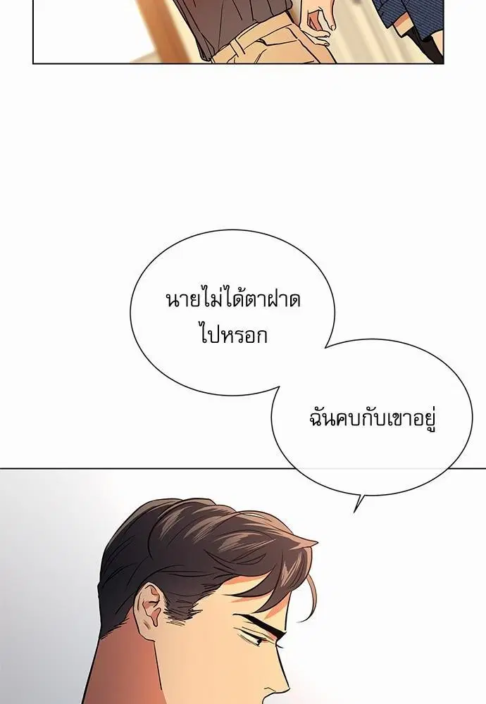 Red Candy – ปฏิบัติการชิงหัวใจ ตอนที่ 46 หน้า 66