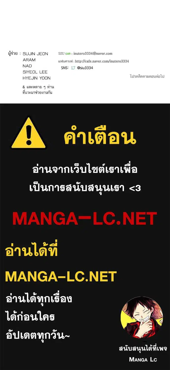 Tower of God ตอนที่ 629 หน้า 195