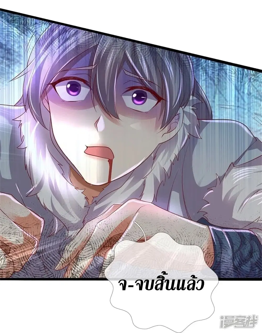 Sky Sword God ตอนที่ 432 หน้า 25