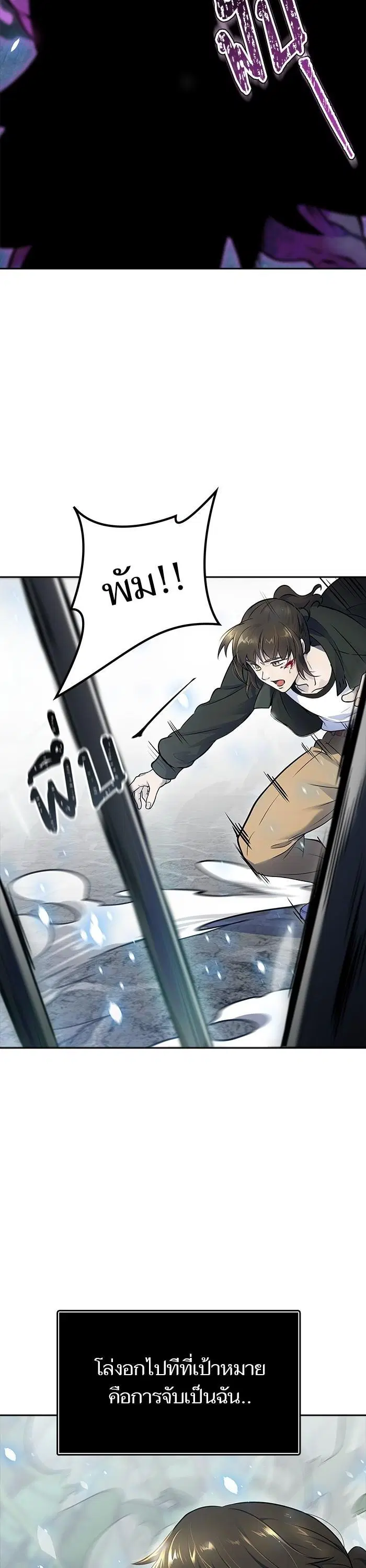 Tower of God ตอนที่ 611 หน้า 11