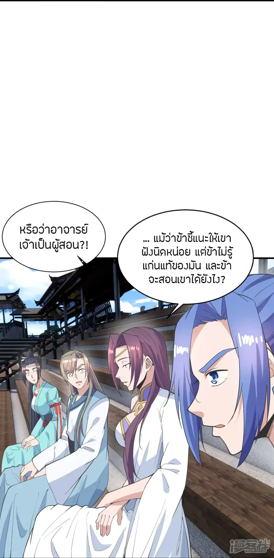 Banished Disciple’s Counterattack ราชาอมตะผู้ถูกขับไล่ ตอนที่ 259 หน้า 60
