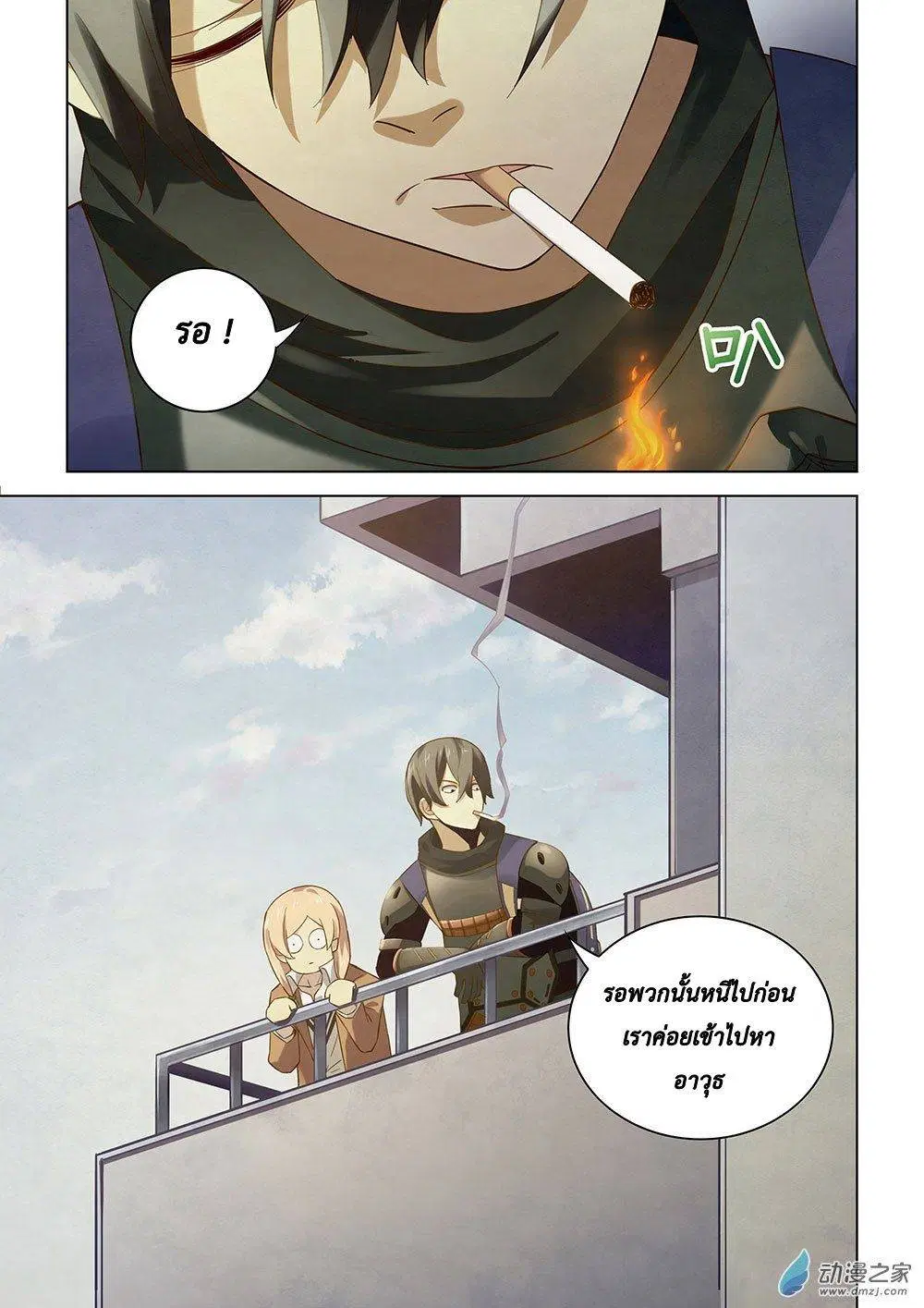 The Last Human ตอนที่ 28 หน้า 9