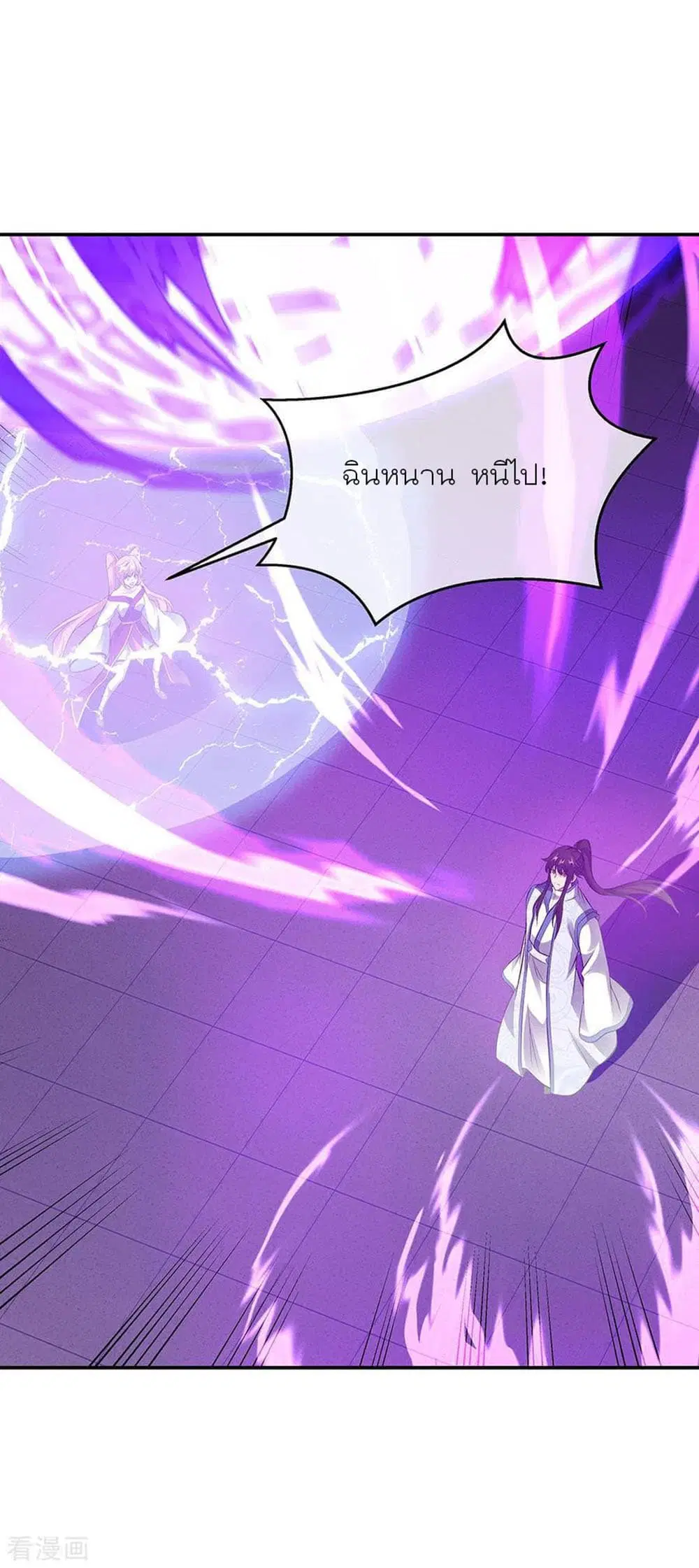 Peerless Battle Spirit ตอนที่ 247 หน้า 9
