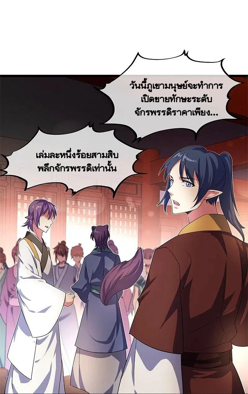 Peerless Battle Spirit ตอนที่ 394 หน้า 30