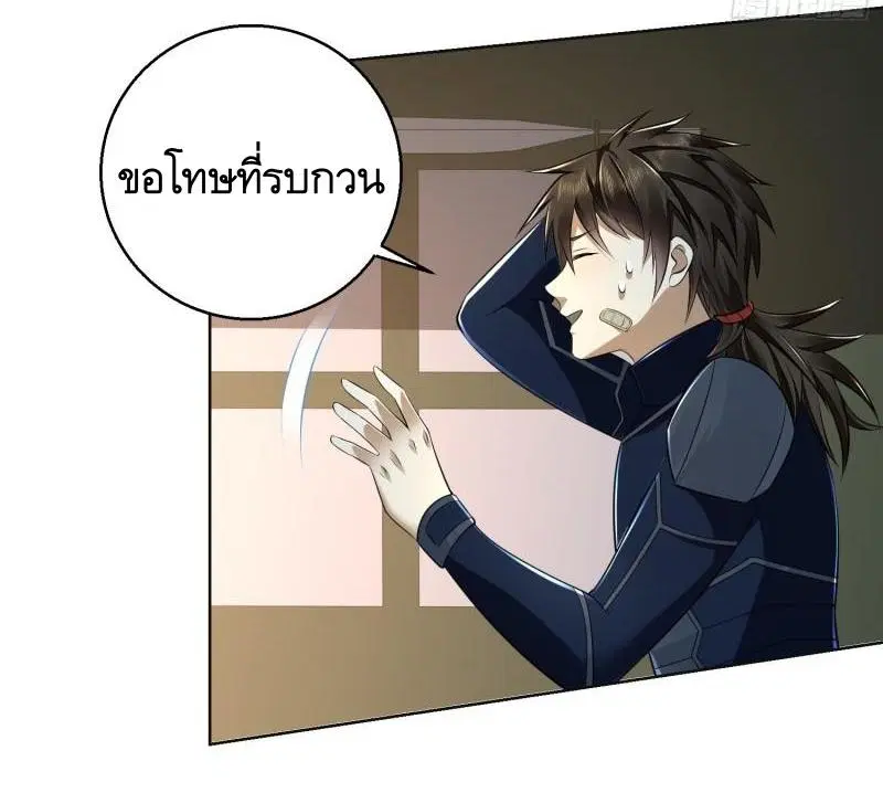 The First Order ตอนที่ 115 หน้า 54