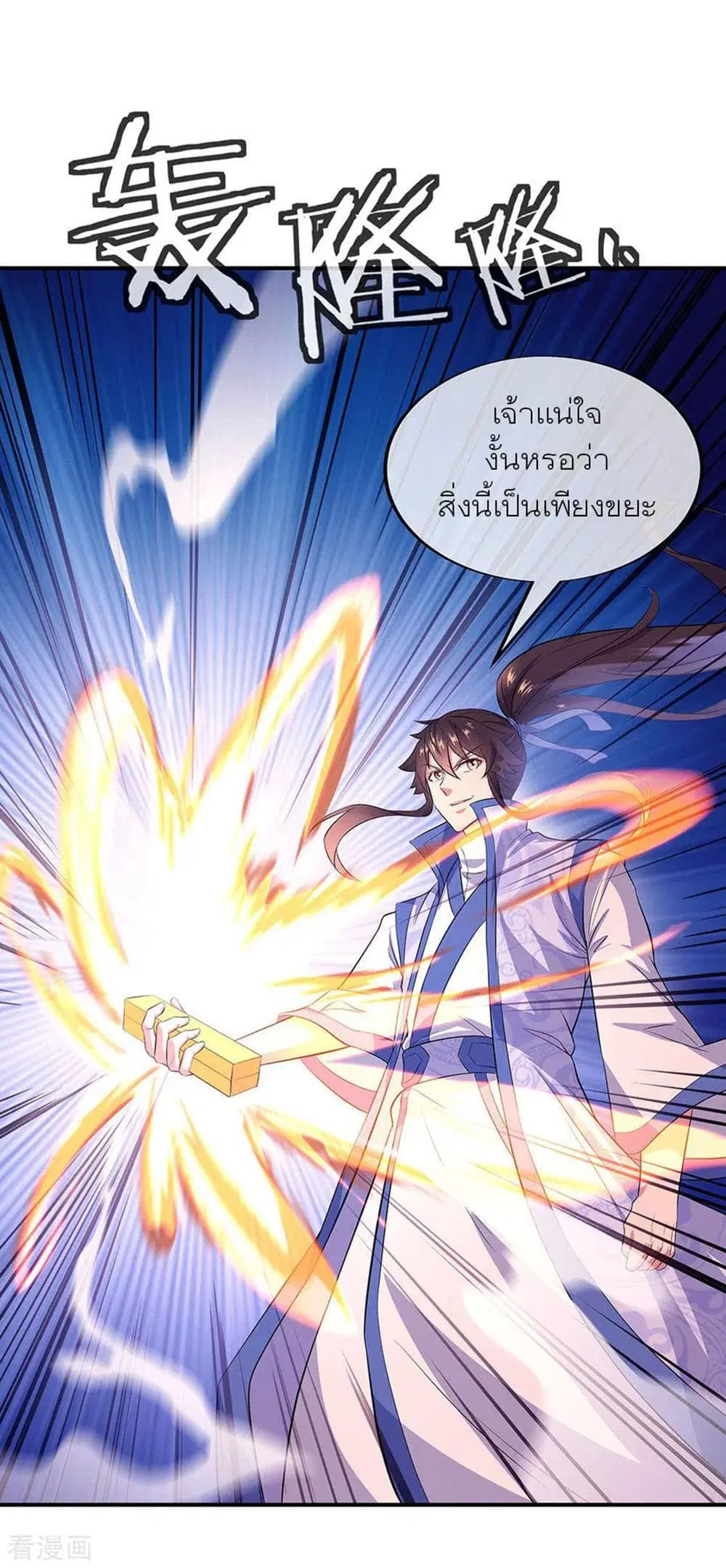 Peerless Battle Spirit ตอนที่ 257 หน้า 33