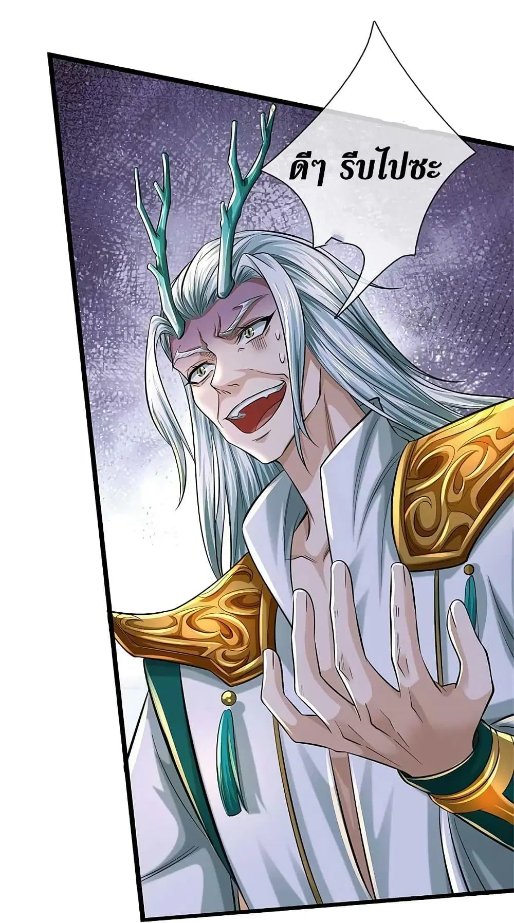 Sky Sword God ตอนที่ 609.2 หน้า 16