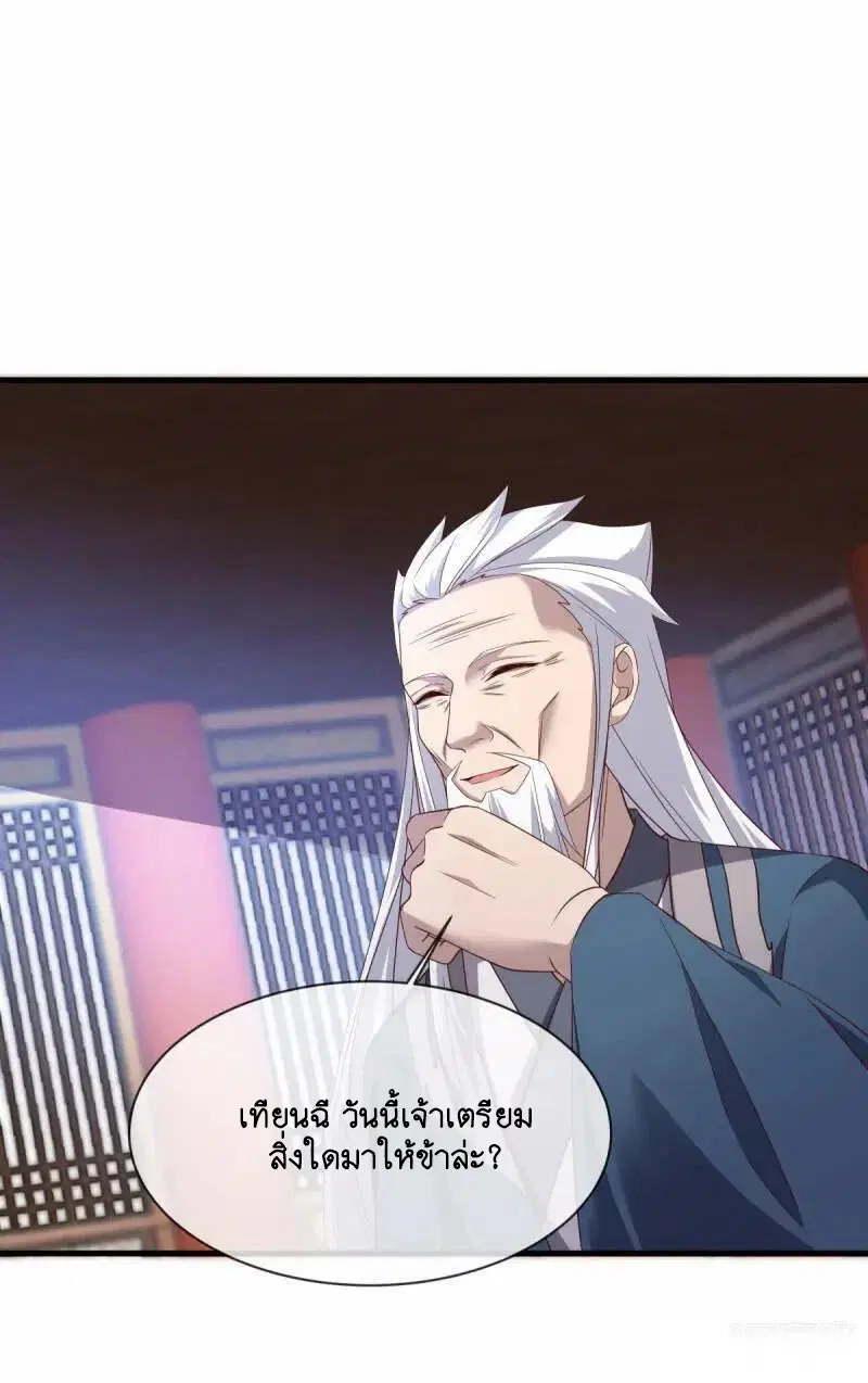 Peerless Battle Spirit ตอนที่ 619 หน้า 17