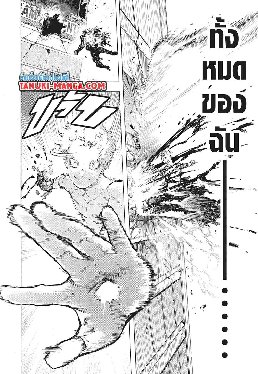 Boku no Hero Academia (My Hero Academia) ตอนที่ 401 หน้า 10