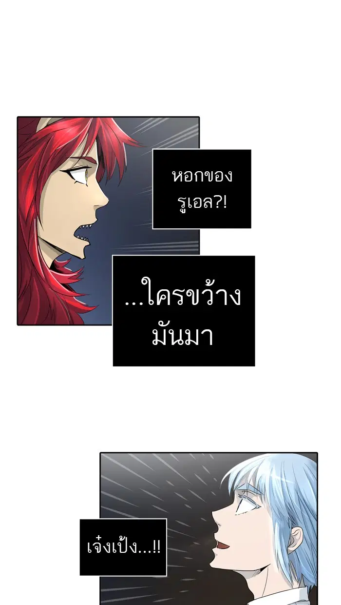 Tower of God ตอนที่ 444 หน้า 112