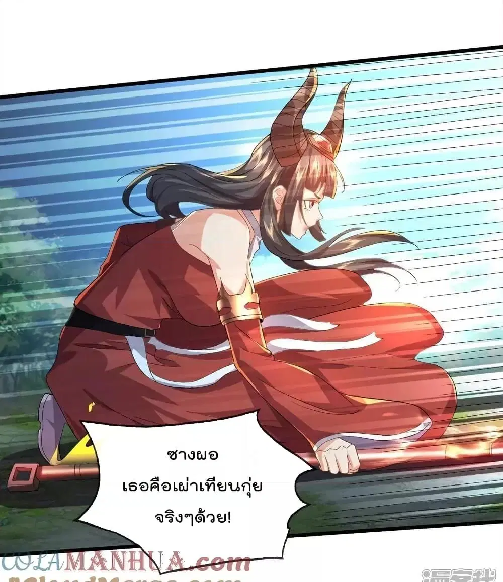 I’m the Great Immortal ตอนที่ 618 หน้า 7
