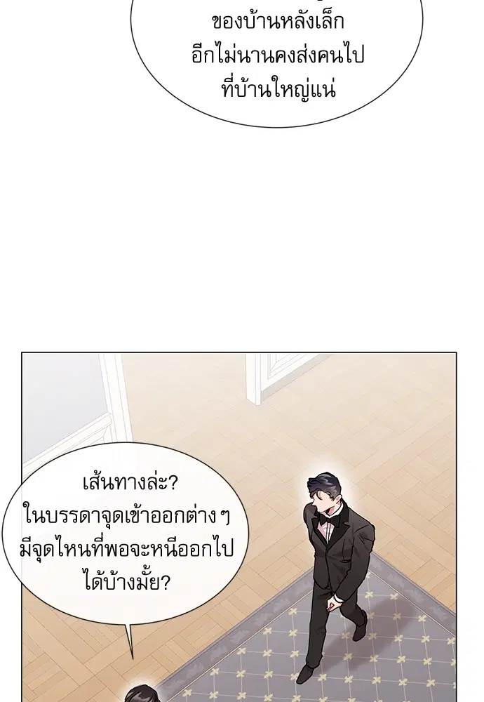 Red Candy – ปฏิบัติการชิงหัวใจ ตอนที่ 80 หน้า 36