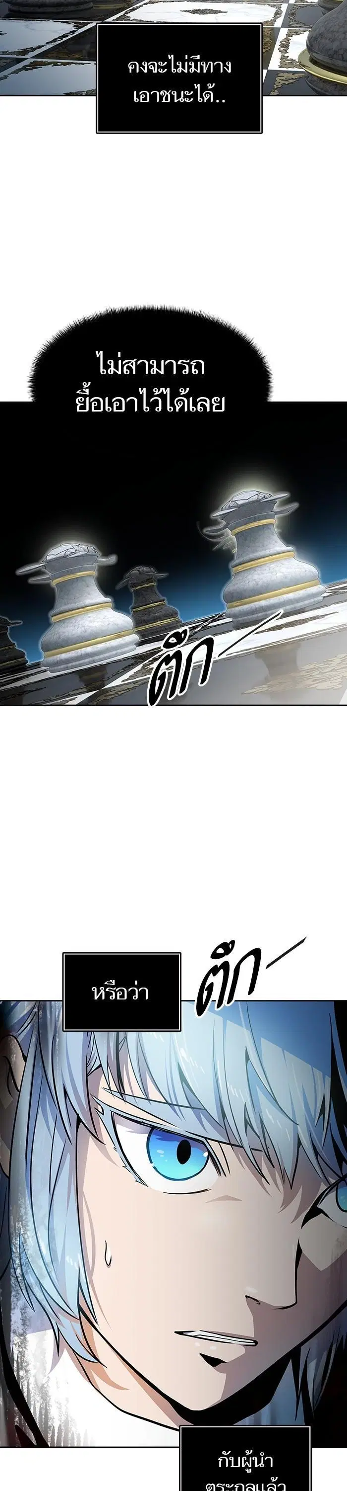 Tower of God ตอนที่ 572 หน้า 39