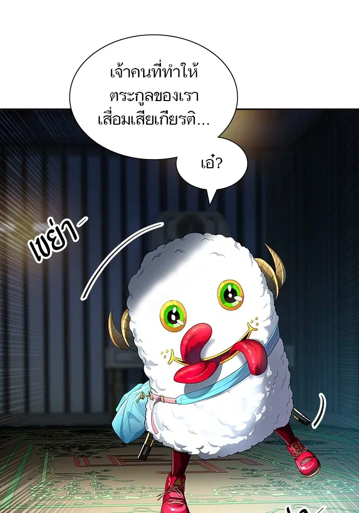 Tower of God ตอนที่ 553 หน้า 139