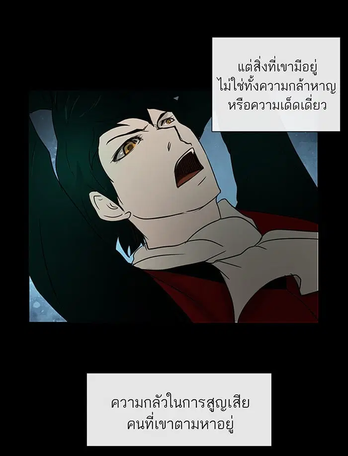 Tower of God ตอนที่ 4 หน้า 37