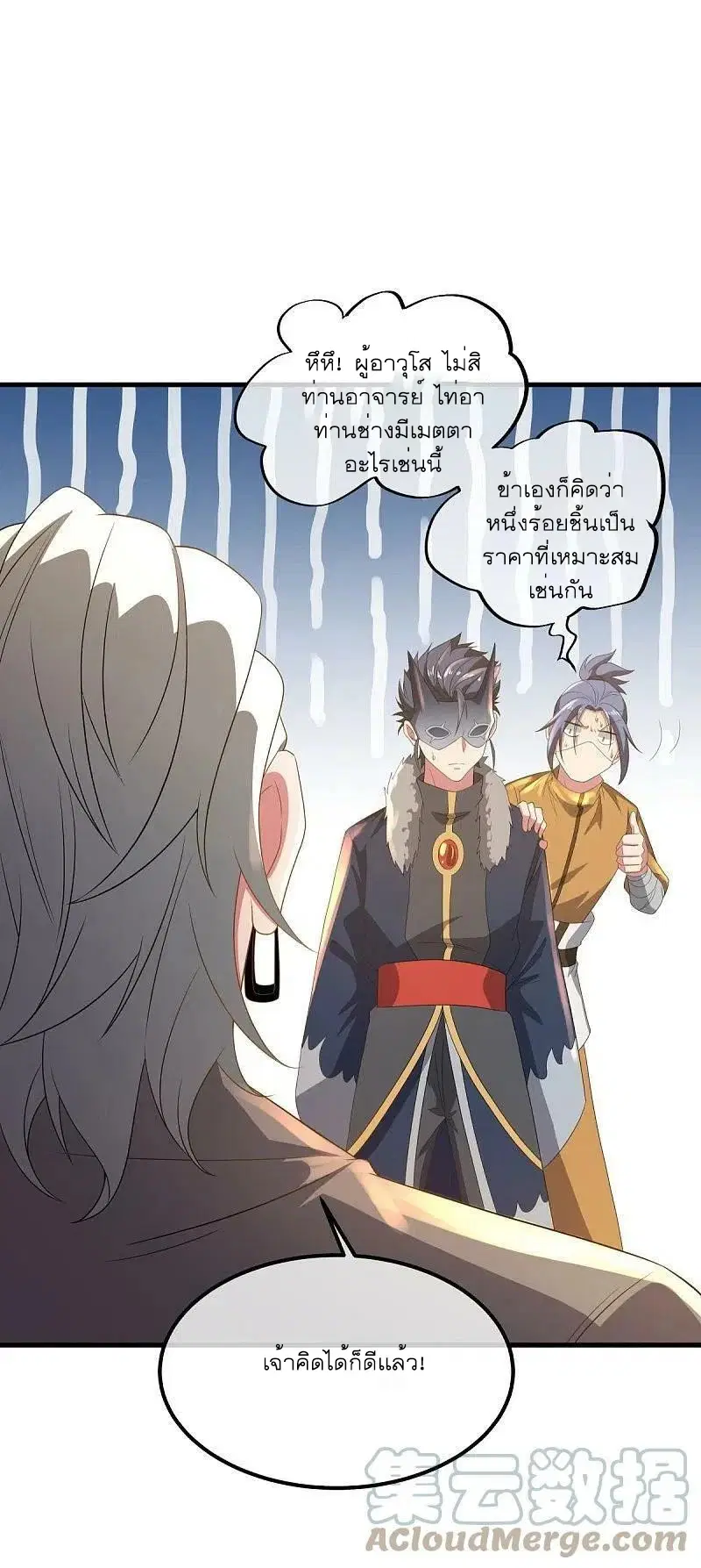 Peerless Battle Spirit ตอนที่ 504 หน้า 43