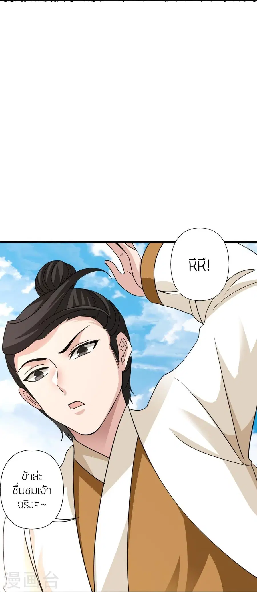 Banished Disciple’s Counterattack ราชาอมตะผู้ถูกขับไล่ ตอนที่ 310 หน้า 57