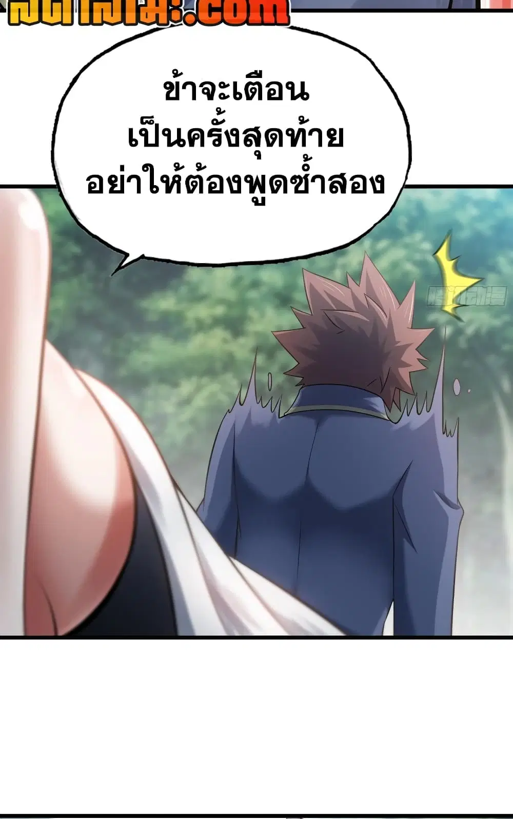 My Wife is a Demon Queen ตอนที่ 300 หน้า 19