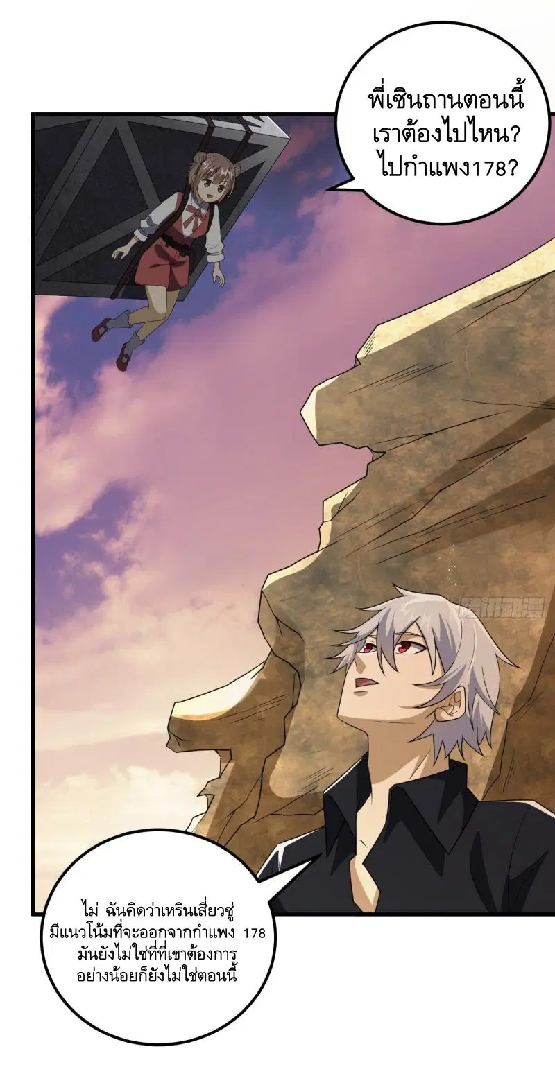 The First Order ตอนที่ 241 หน้า 45