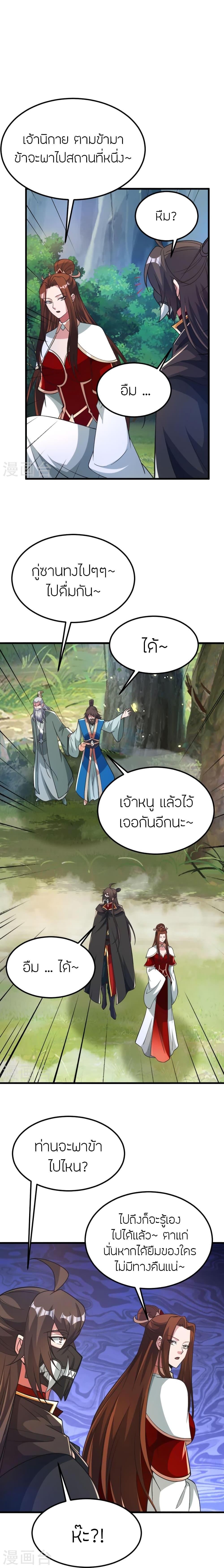 Banished Disciple’s Counterattack ราชาอมตะผู้ถูกขับไล่ ตอนที่ 390 หน้า 25