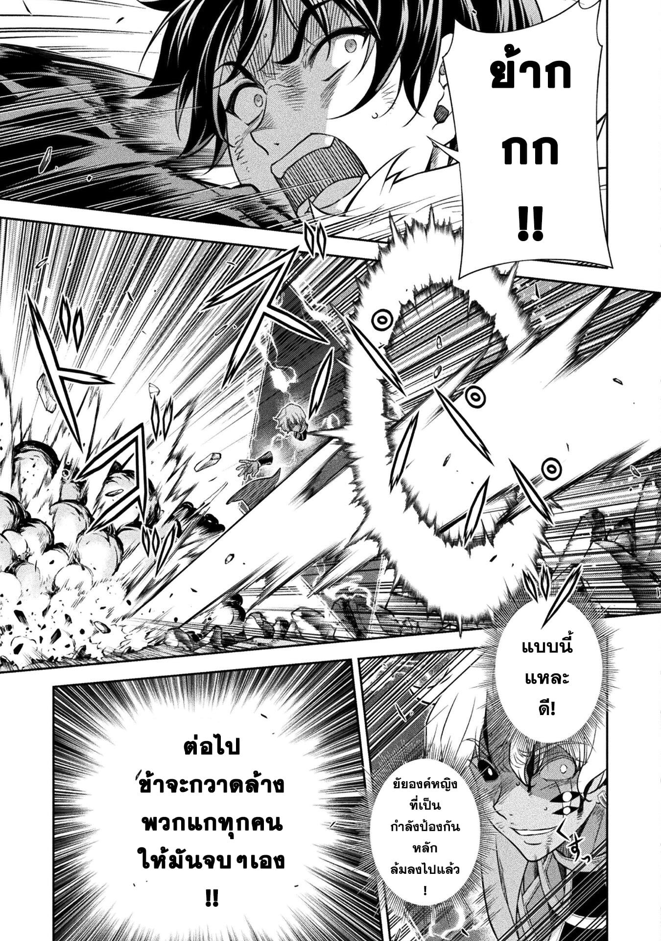 Drawing: Saikyou Mangaka wa Oekaki Skill de Isekai Musou Suru! นักวาดมังงะผู้ไร้เทียมทาน ณ แดนต่างโลก ตอนที่ 92 หน้า 3