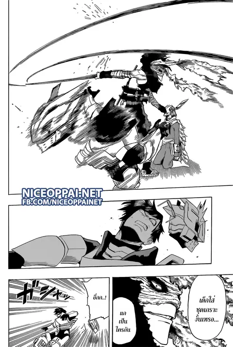 My Hero Academia ตอนที่ 50 หน้า 16