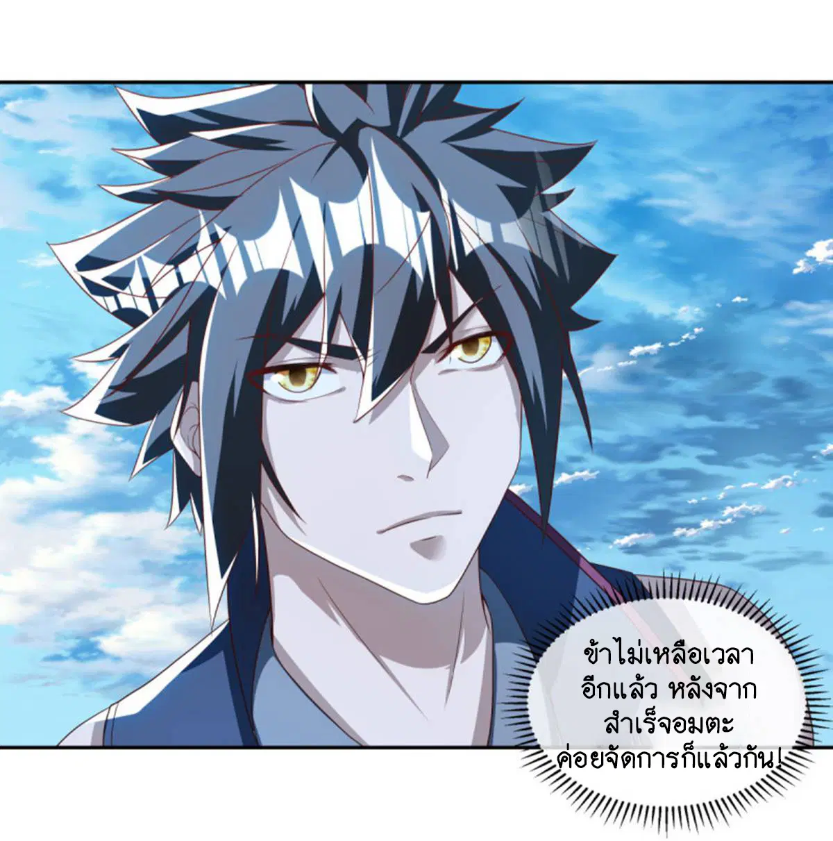 Peerless Battle Spirit ตอนที่ 635 หน้า 32