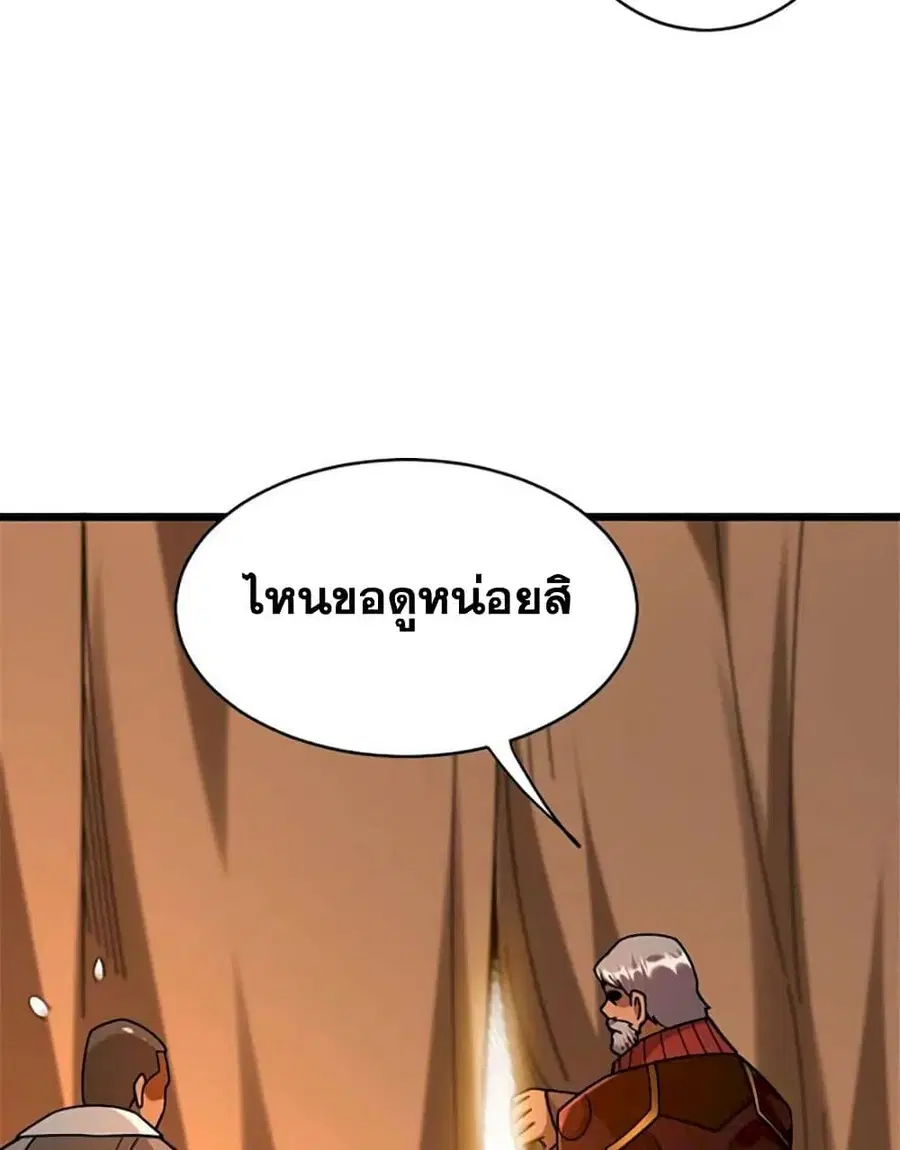 Release That Witch ตอนที่ 433 หน้า 6