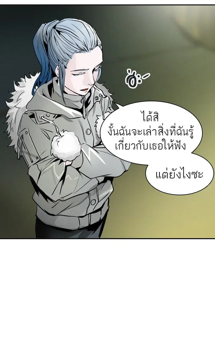 Tower of God ตอนที่ 318 หน้า 102