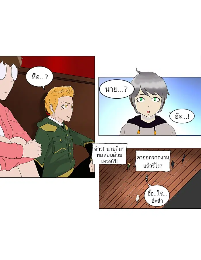 Tower of God ตอนที่ 85 หน้า 43