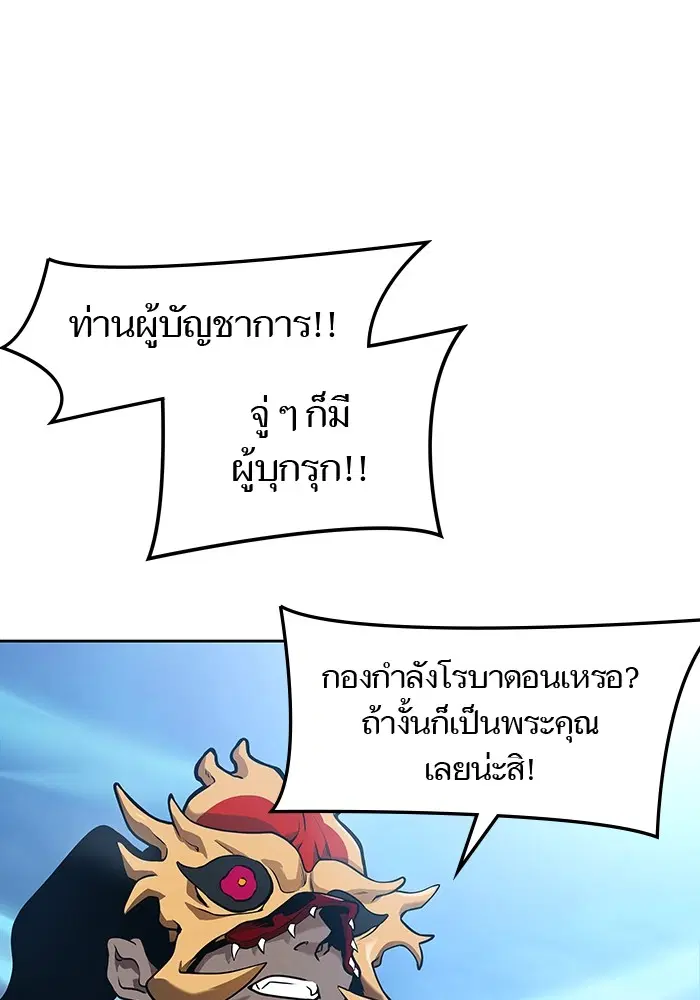 Tower of God ตอนที่ 585 หน้า 122