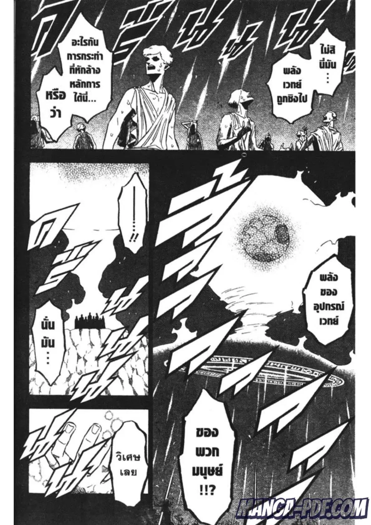 Black Clover ตอนที่ 189 หน้า 4