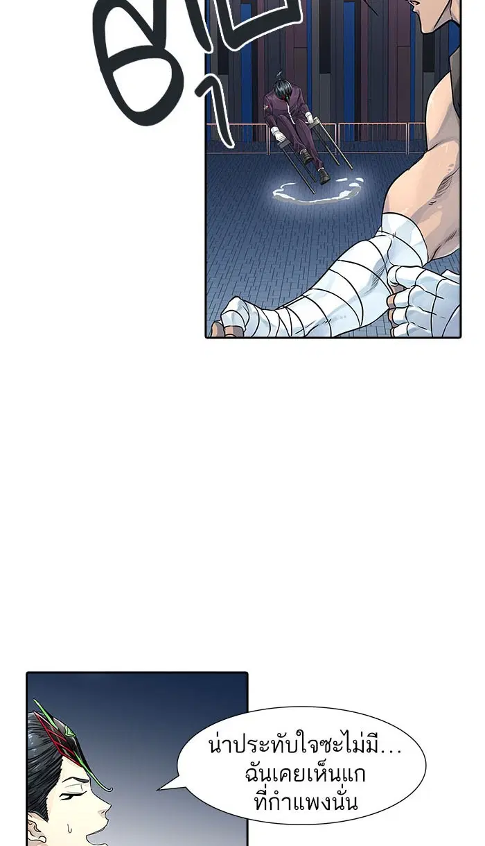 Tower of God ตอนที่ 493 หน้า 117
