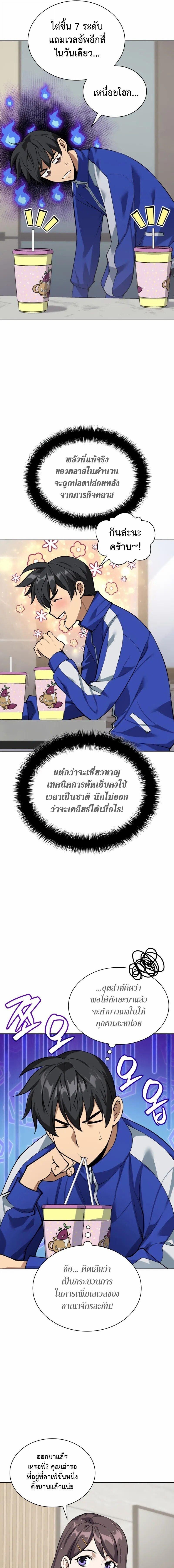 Overgeared จ้าวแห่งยุทธภัณฑ์ ตอนที่ 302 หน้า 17