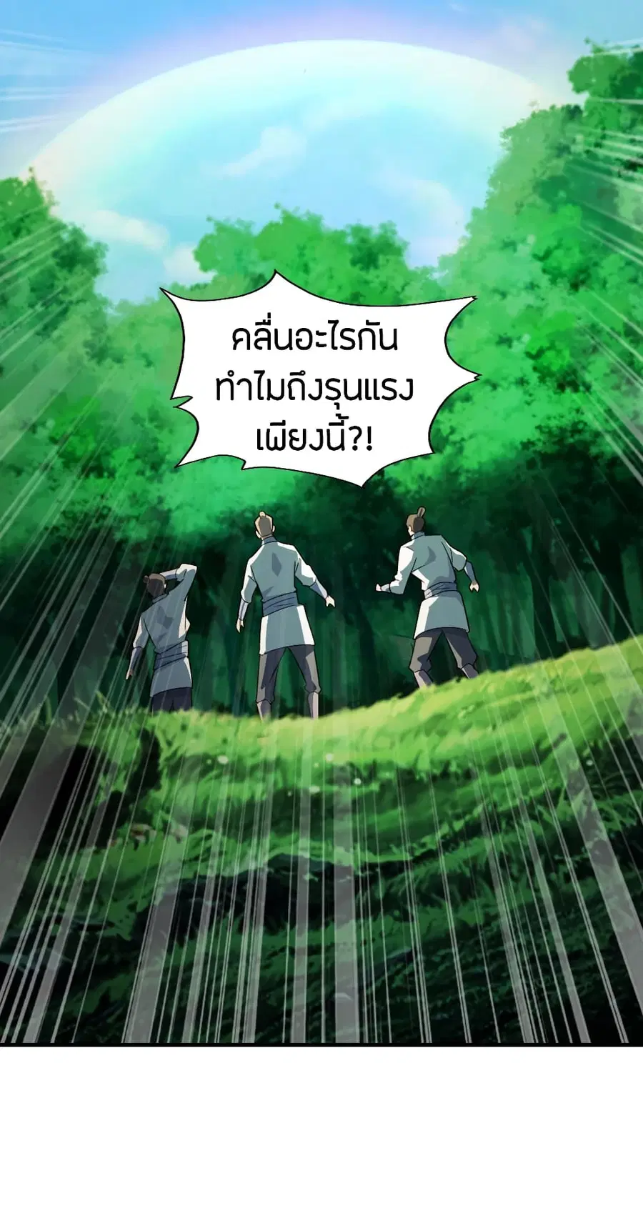 Banished Disciple’s Counterattack ราชาอมตะผู้ถูกขับไล่ ตอนที่ 131 หน้า 24