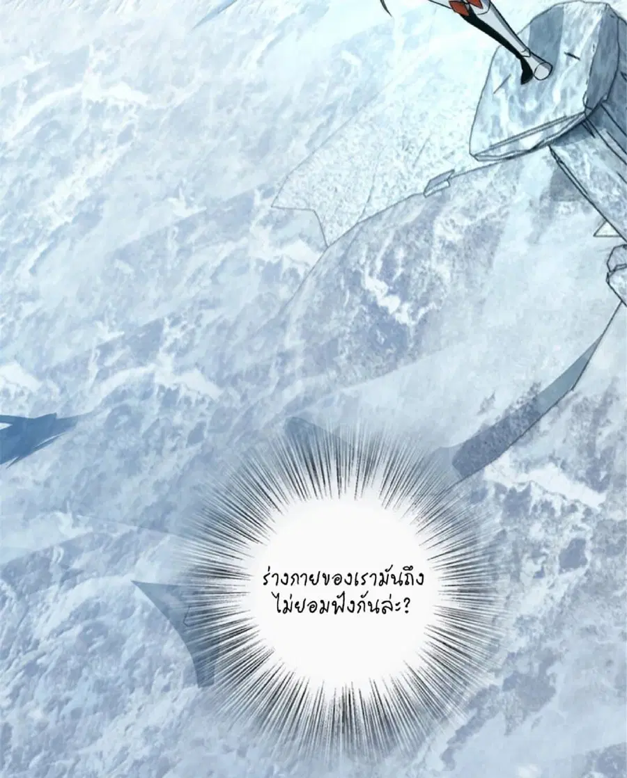 Release That Witch ตอนที่ 608 หน้า 93