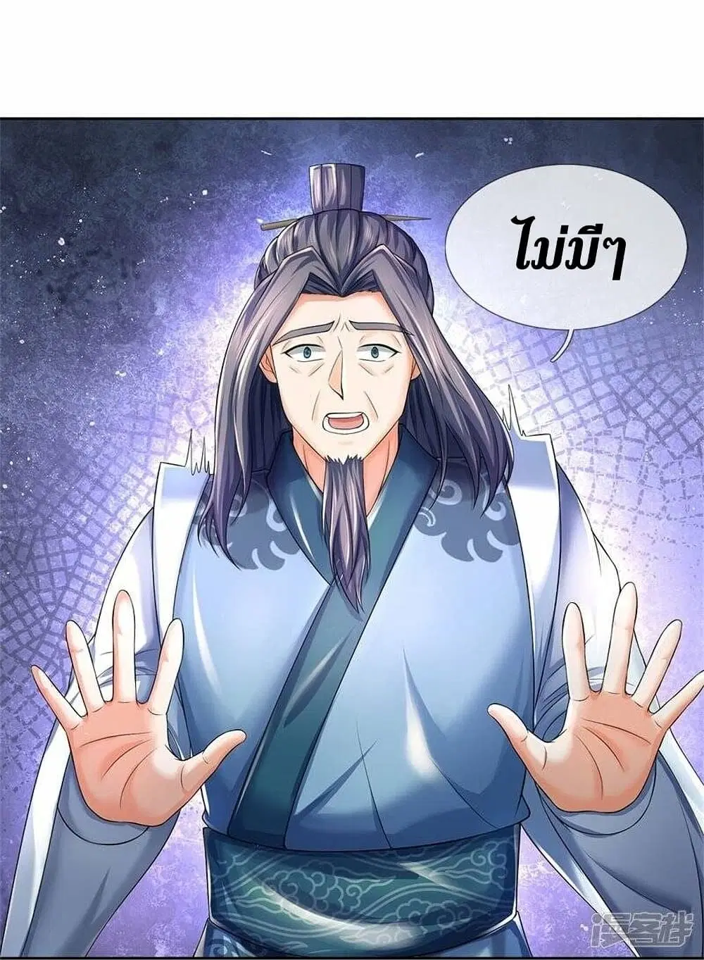 Sky Sword God ตอนที่ 498 หน้า 24