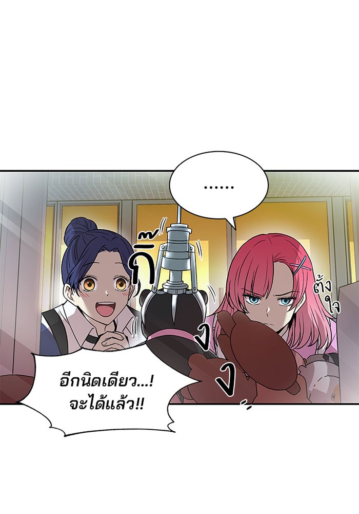 Villain to Kill ตอนที่ 15 หน้า 35