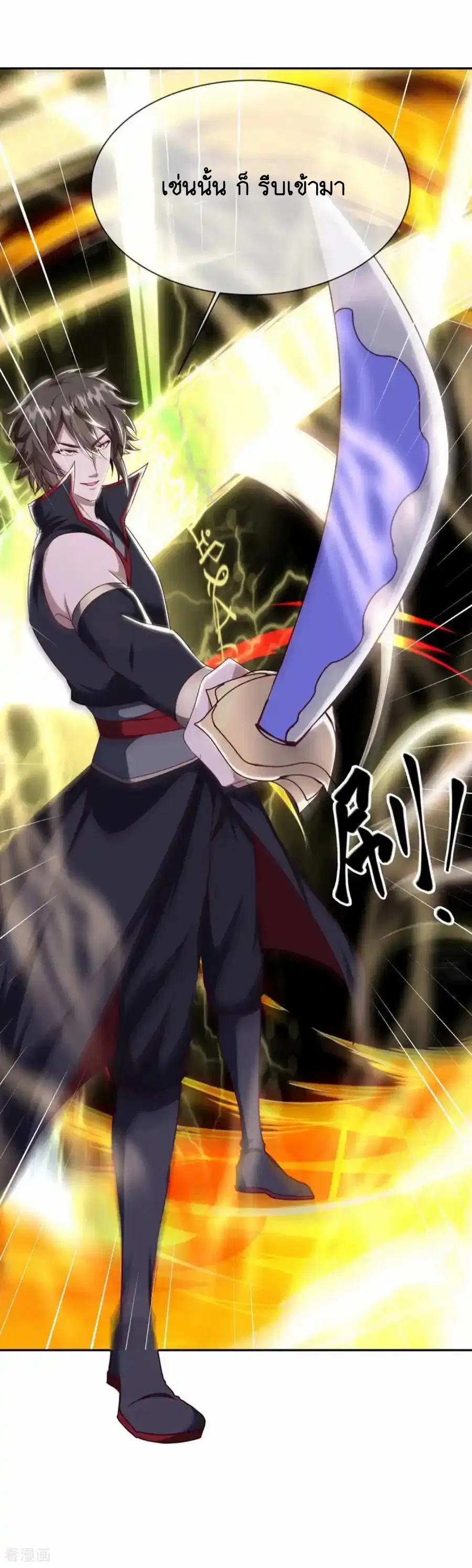 Peerless Battle Spirit ตอนที่ 658 หน้า 24