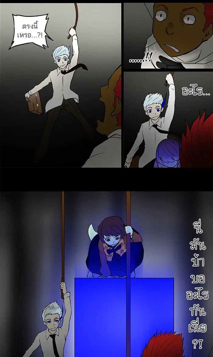 Tower of God ตอนที่ 41 หน้า 40