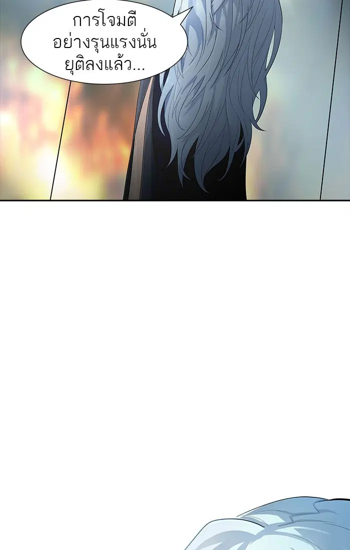 Tower of God ตอนที่ 545 หน้า 39