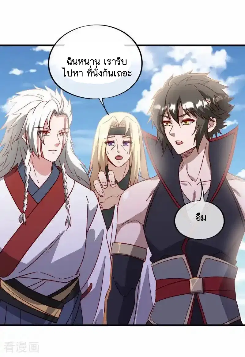 Peerless Battle Spirit ตอนที่ 657 หน้า 30